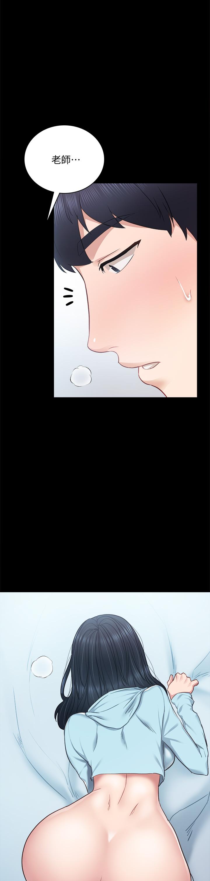 實習老師，第98話-宇威哥，快放進來，第 21 页