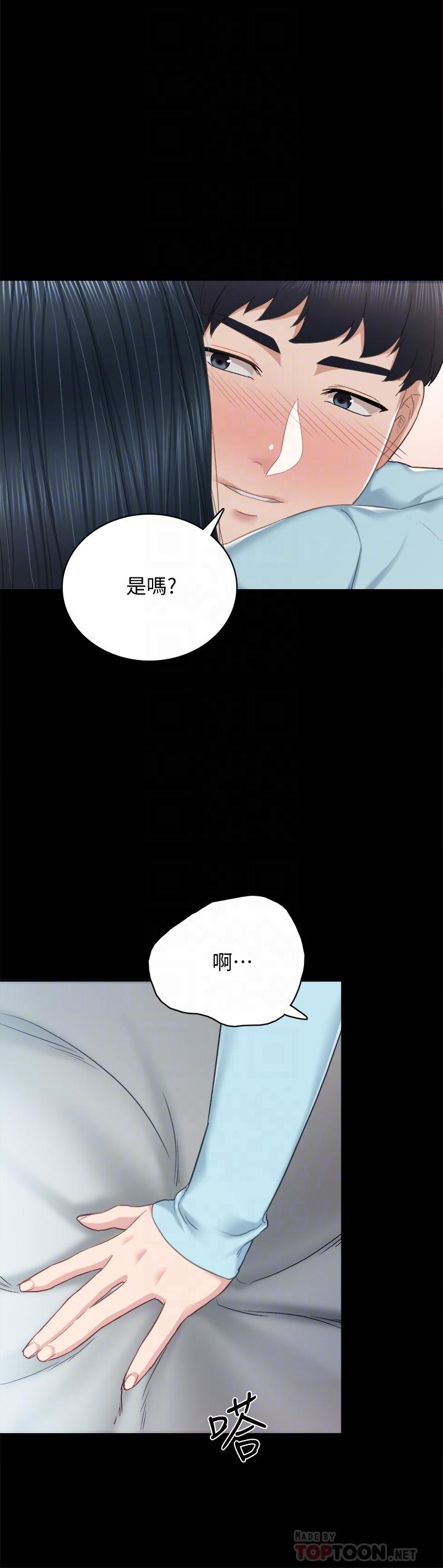 實習老師，第98話-宇威哥，快放進來，第 12 页