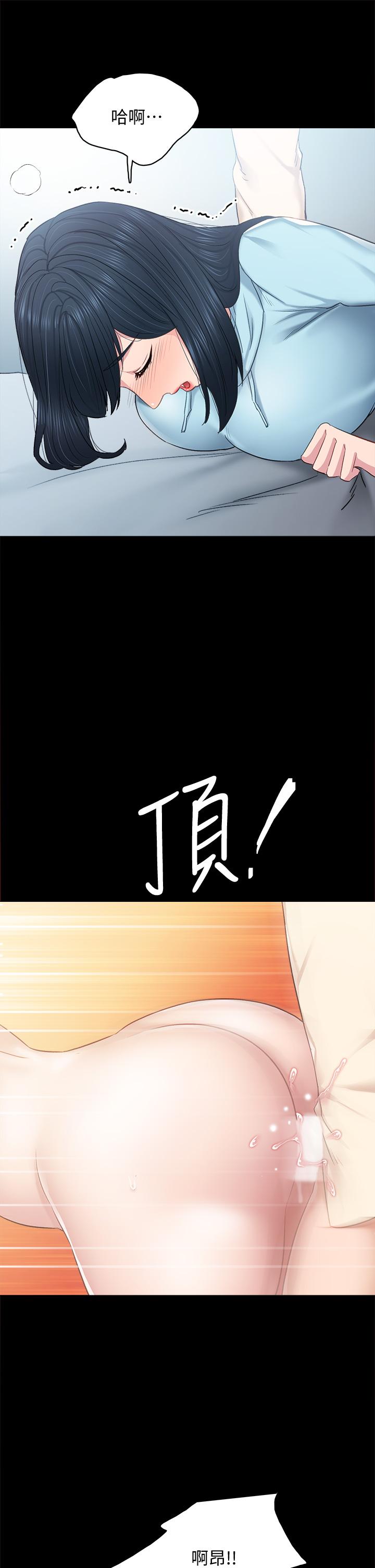 實習老師，第98話-宇威哥，快放進來，第 28 页