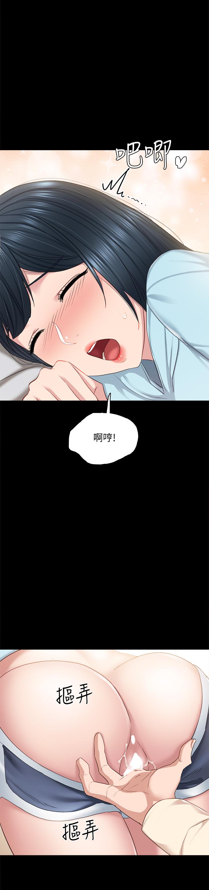 實習老師，第98話-宇威哥，快放進來，第 15 页