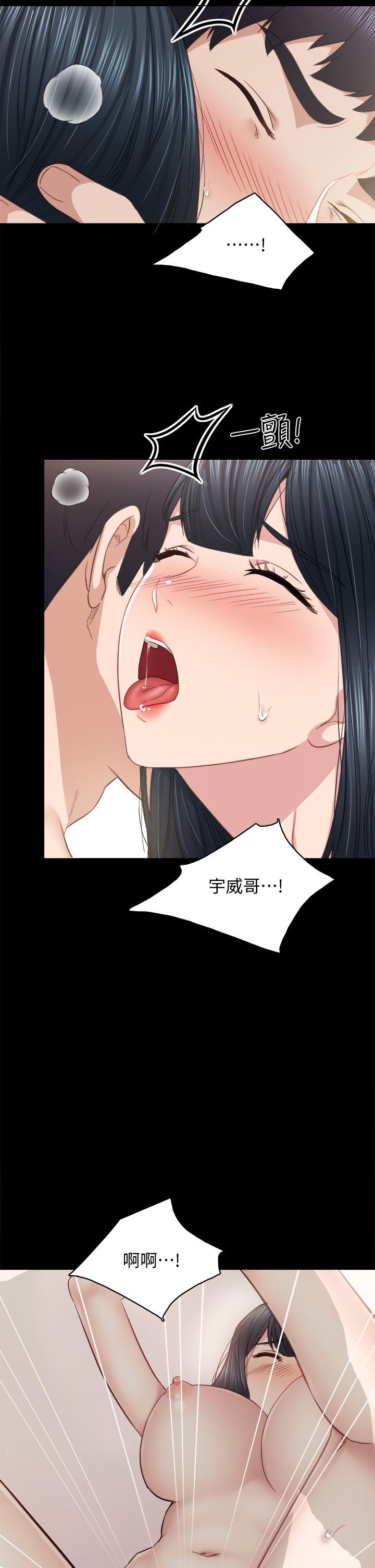實習老師，第99話-雅晴生澀的吹簫初體驗，第 34 页