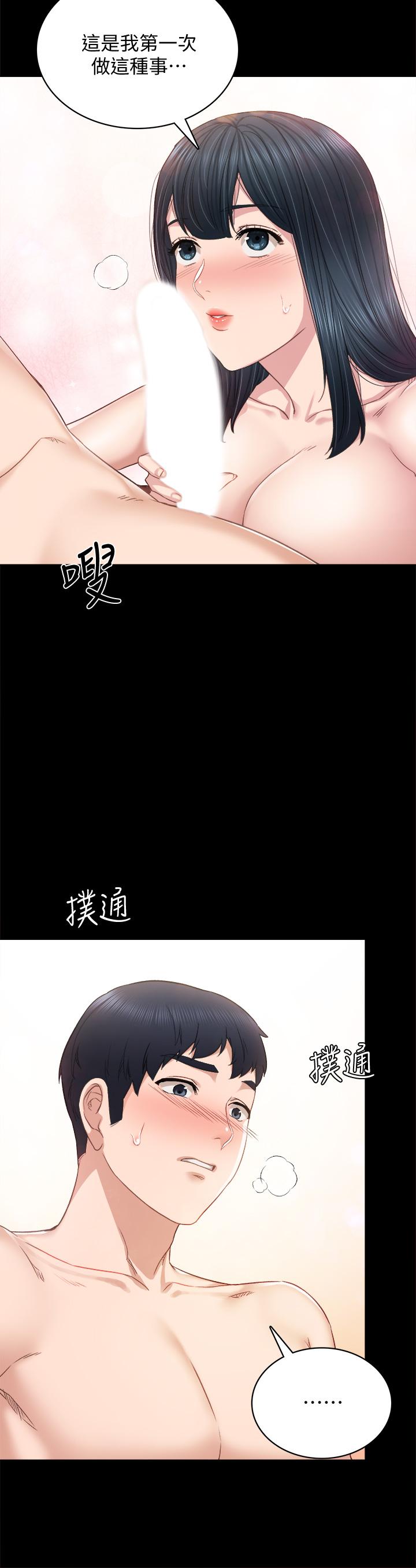 實習老師，第99話-雅晴生澀的吹簫初體驗，第 5 页