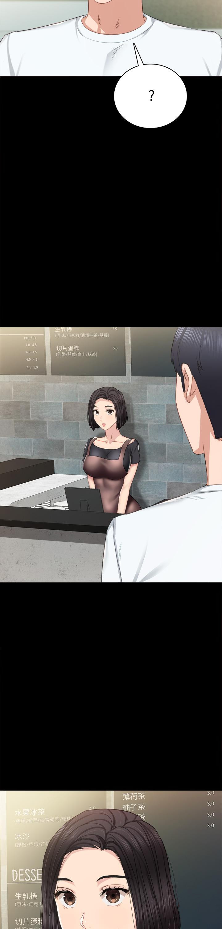 實習老師，第99話-雅晴生澀的吹簫初體驗，第 44 页