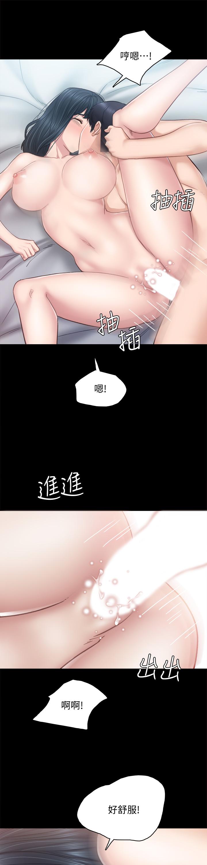 實習老師，第99話-雅晴生澀的吹簫初體驗，第 21 页