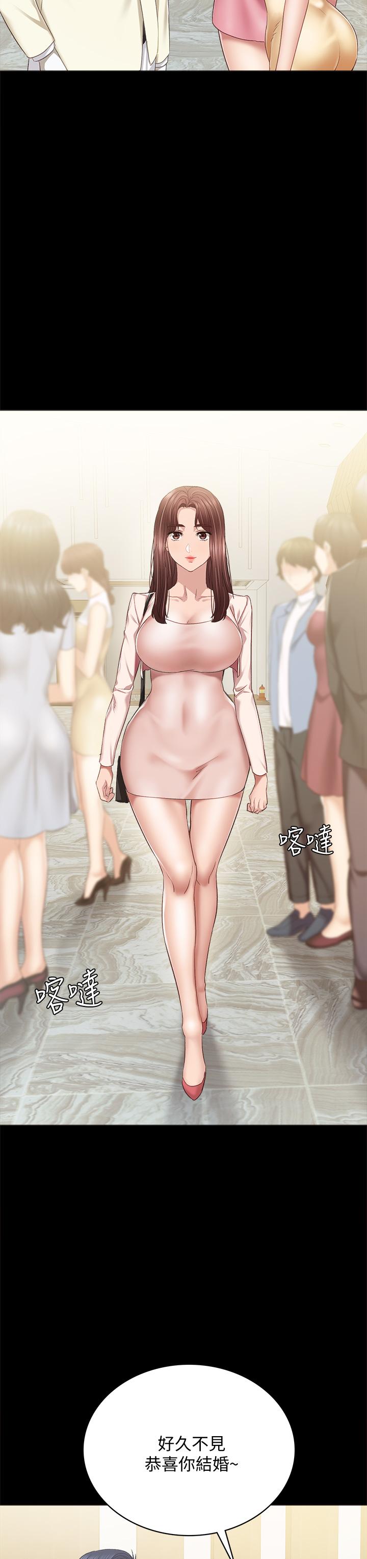 實習老師，第100話最終話-牽著她走向人生下一頁，第 34 页