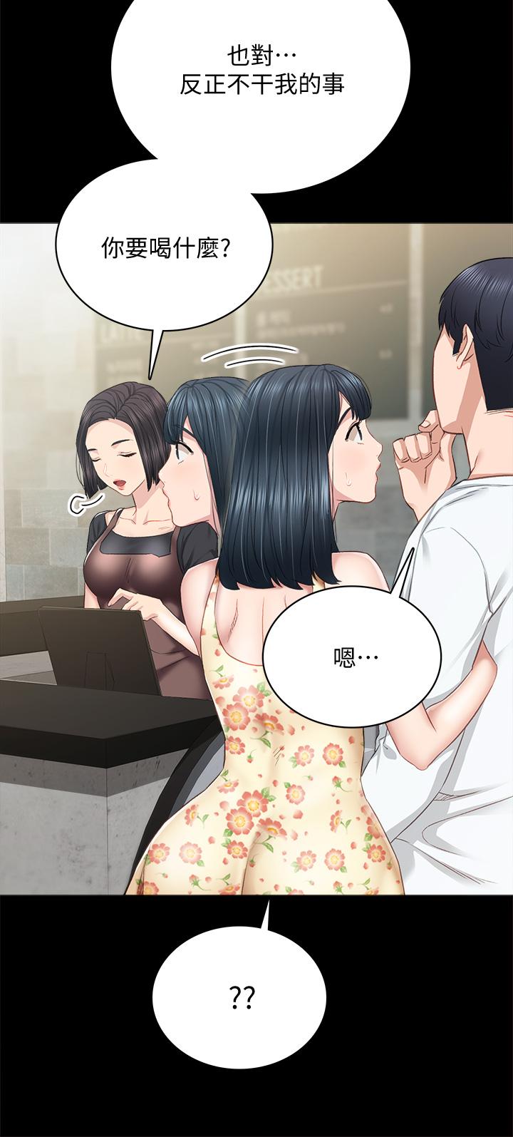 實習老師，第100話最終話-牽著她走向人生下一頁，第 11 页