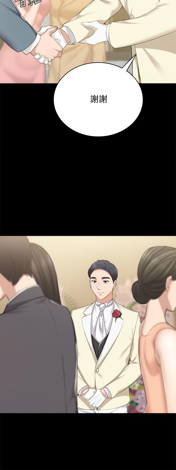 實習老師，第100話最終話-牽著她走向人生下一頁，第 21 页