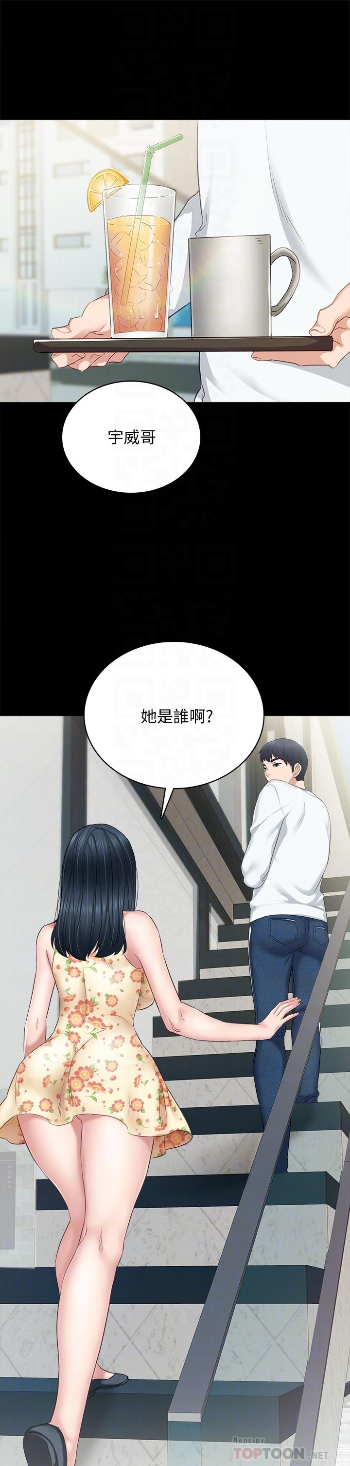 實習老師，第100話最終話-牽著她走向人生下一頁，第 12 页