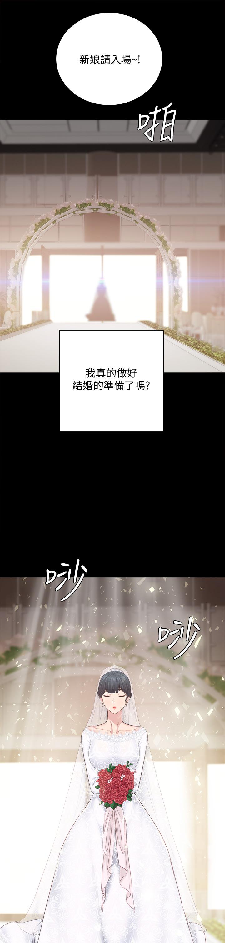實習老師，第100話最終話-牽著她走向人生下一頁，第 52 页