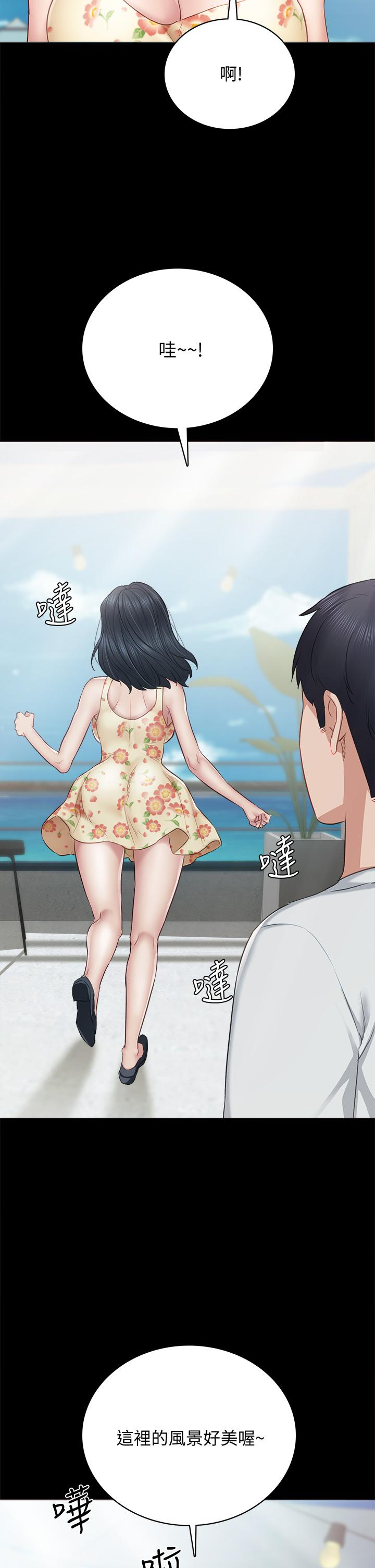 實習老師，第100話最終話-牽著她走向人生下一頁，第 15 页