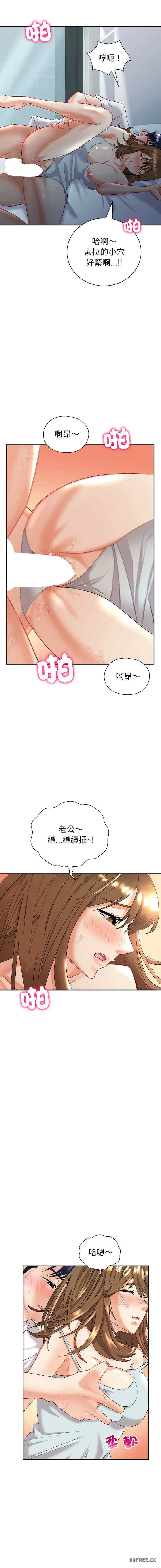 回不去的婚姻，第2話，第 8 页