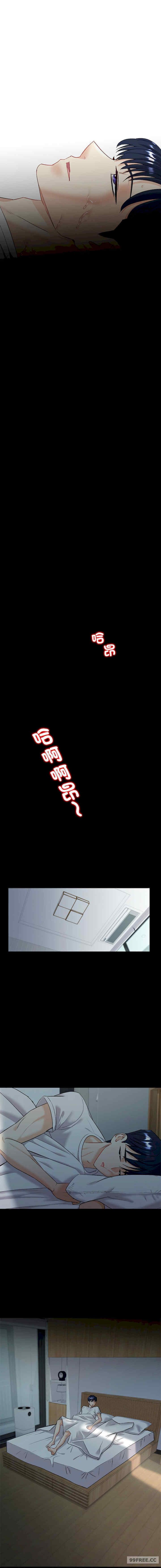 回不去的婚姻，第2話，第 12 页