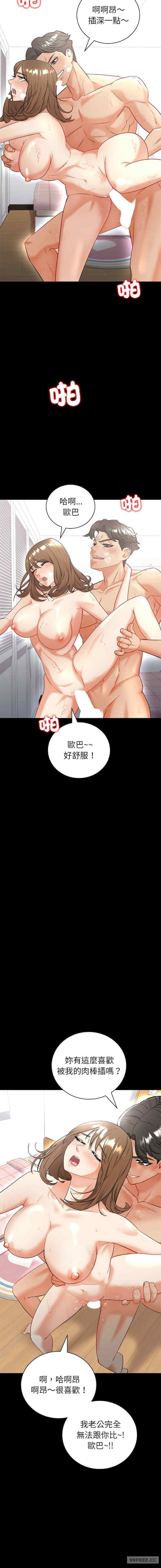 回不去的婚姻，第2話，第 15 页