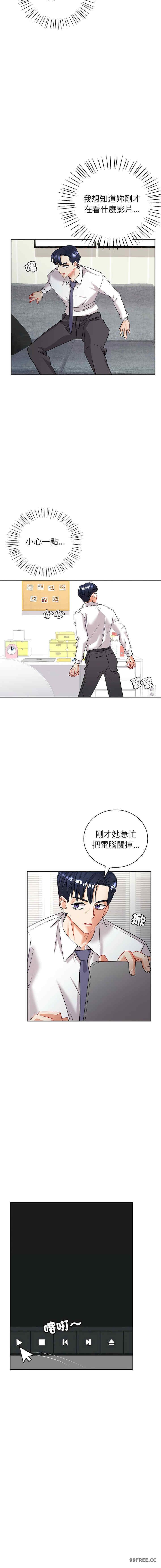 回不去的婚姻，第3話，第 5 页