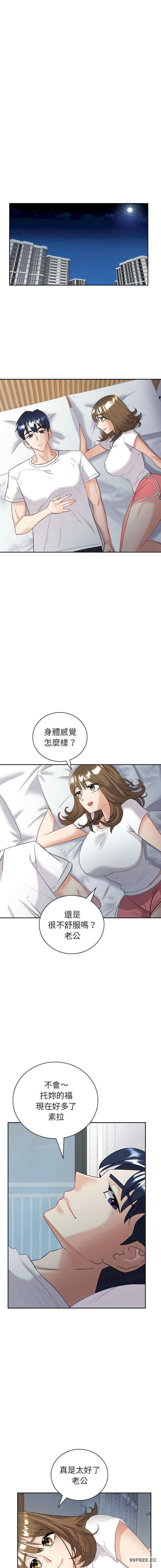 回不去的婚姻，第3話，第 8 页
