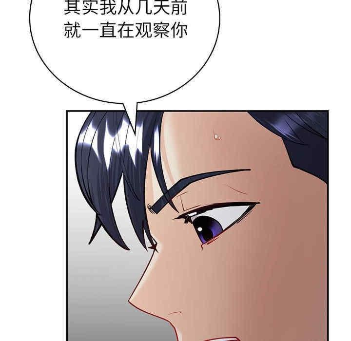 回不去的婚姻，第4話，第 80 页