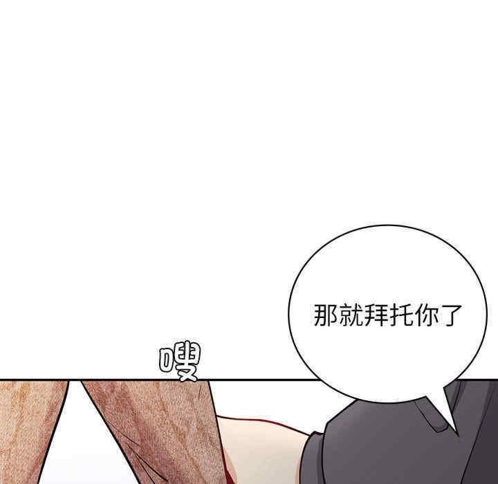 回不去的婚姻，第4話，第 165 页