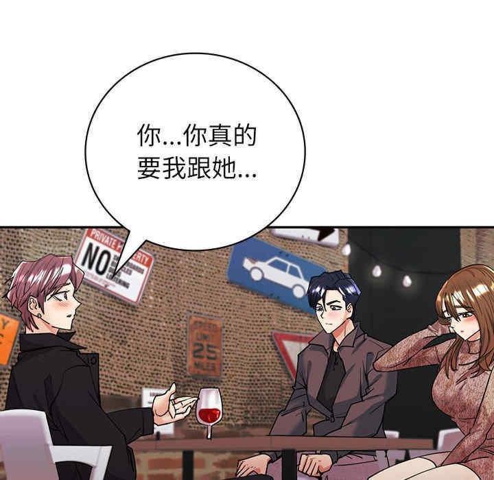 回不去的婚姻，第4話，第 125 页