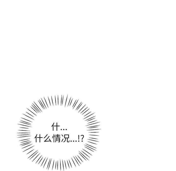 回不去的婚姻，第4話，第 113 页