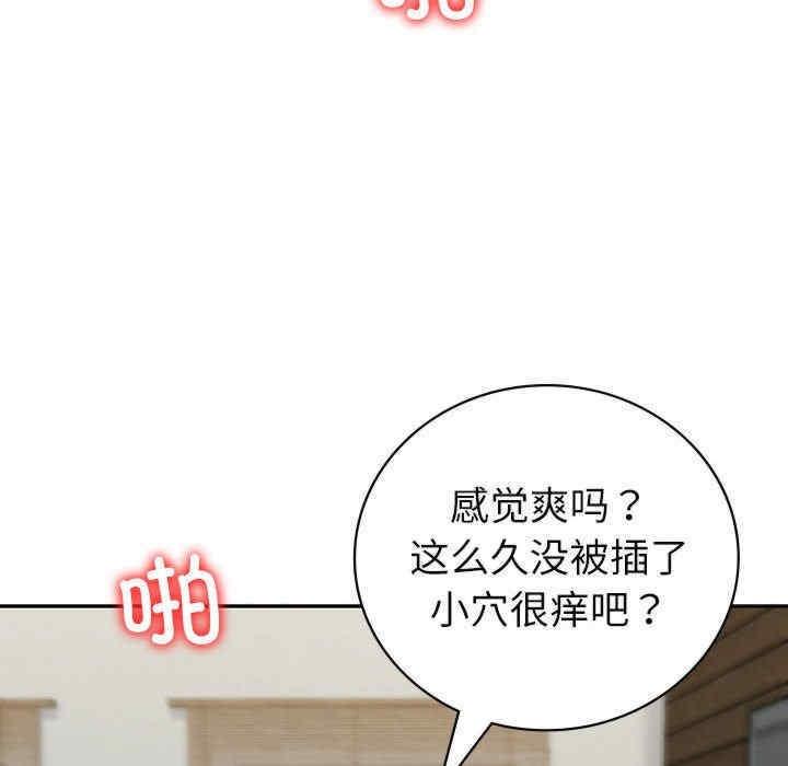 回不去的婚姻，第4話，第 25 页