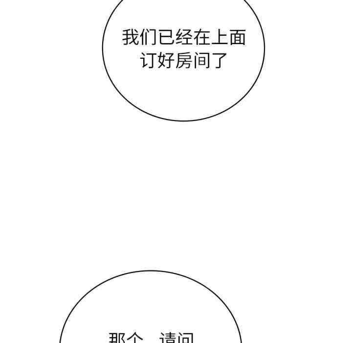回不去的婚姻，第4話，第 137 页