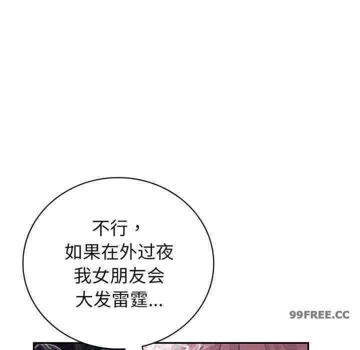 回不去的婚姻，第4話，第 44 页