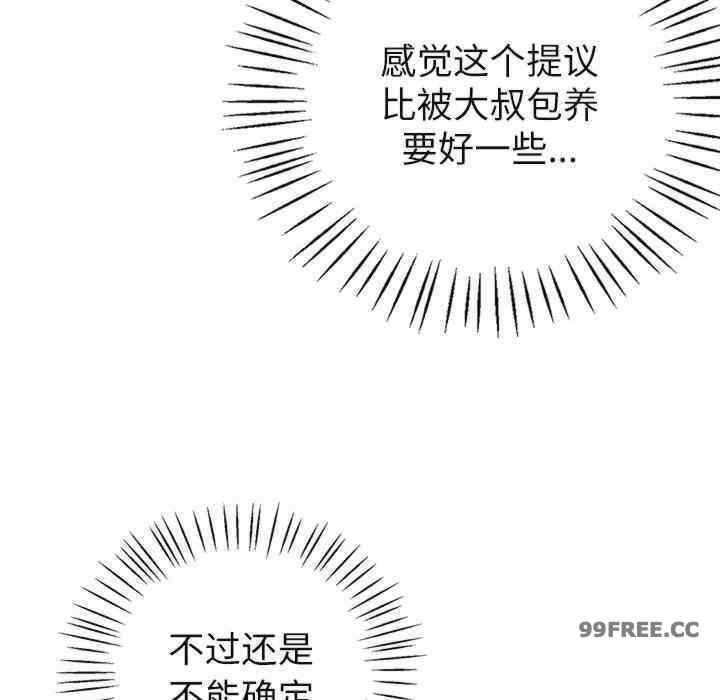回不去的婚姻，第4話，第 94 页