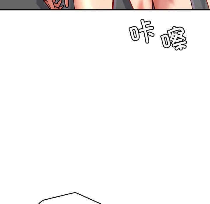 回不去的婚姻，第4話，第 6 页
