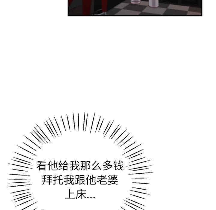 回不去的婚姻，第4話，第 103 页