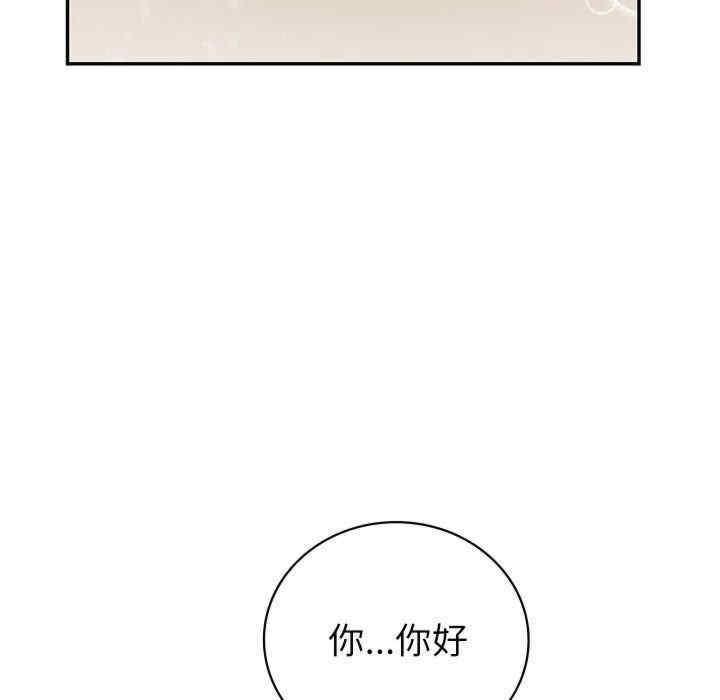 回不去的婚姻，第4話，第 122 页