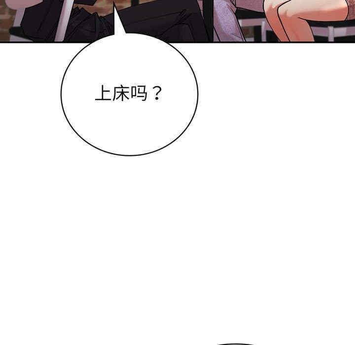 回不去的婚姻，第4話，第 126 页