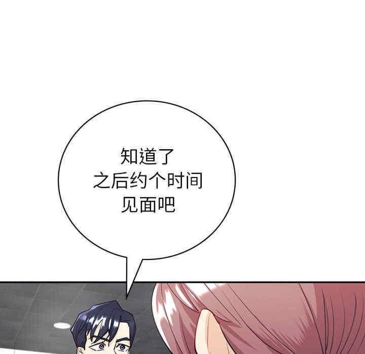 回不去的婚姻，第4話，第 97 页