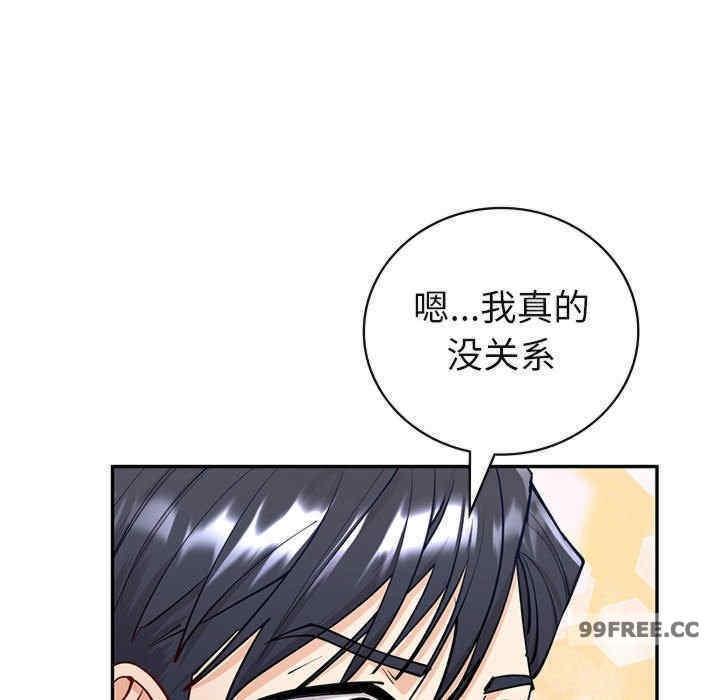回不去的婚姻，第4話，第 144 页