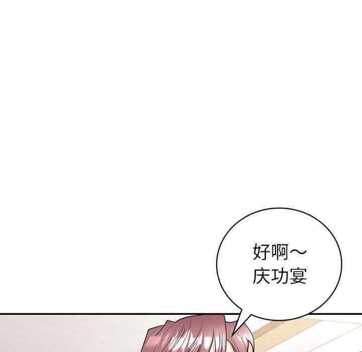 回不去的婚姻，第4話，第 17 页
