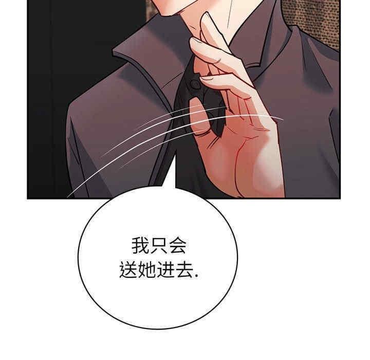 回不去的婚姻，第4話，第 141 页