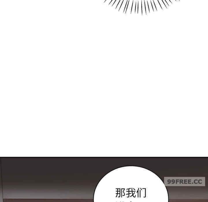 回不去的婚姻，第4話，第 168 页