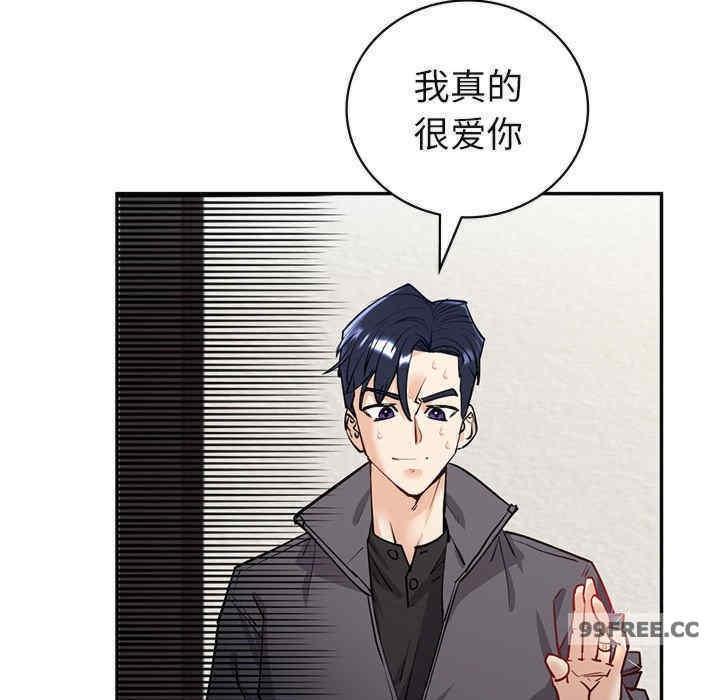 回不去的婚姻，第4話，第 174 页