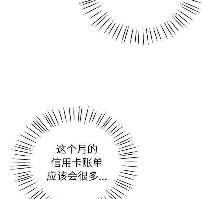 回不去的婚姻，第4話，第 57 页