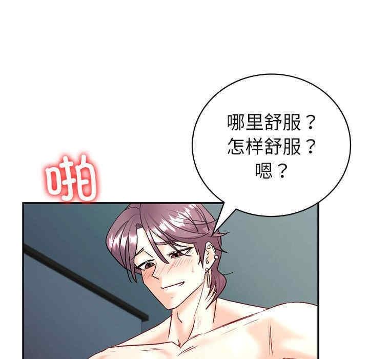 回不去的婚姻，第4話，第 28 页