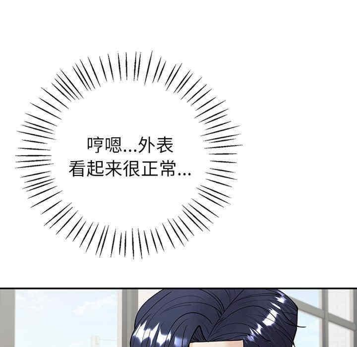回不去的婚姻，第4話，第 77 页