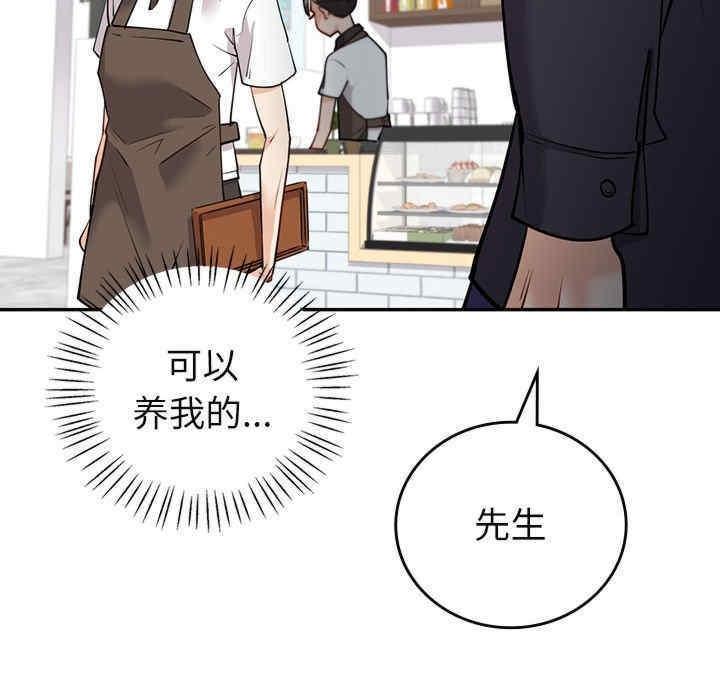 回不去的婚姻，第4話，第 60 页