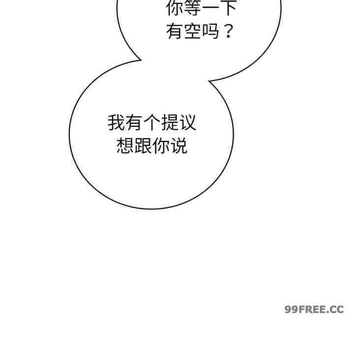 回不去的婚姻，第4話，第 64 页