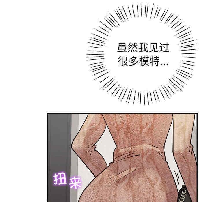 回不去的婚姻，第4話，第 157 页