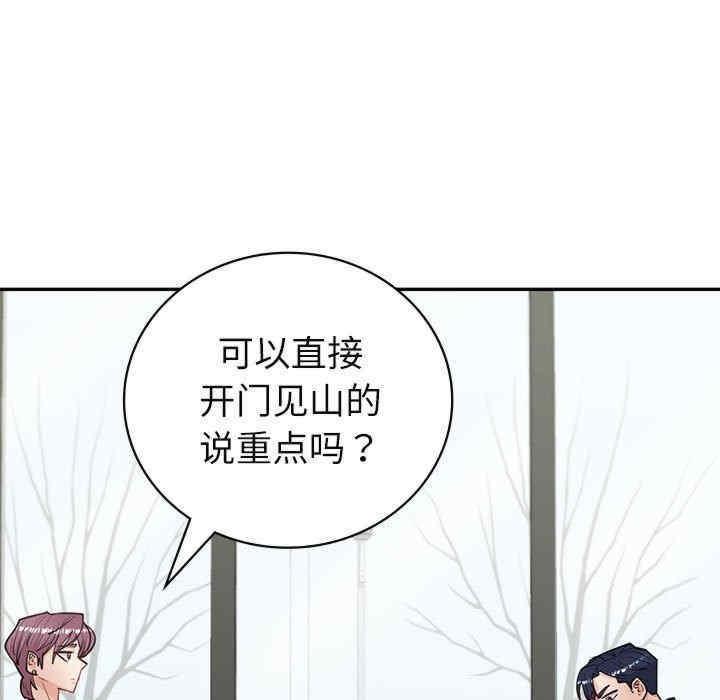 回不去的婚姻，第4話，第 51 页
