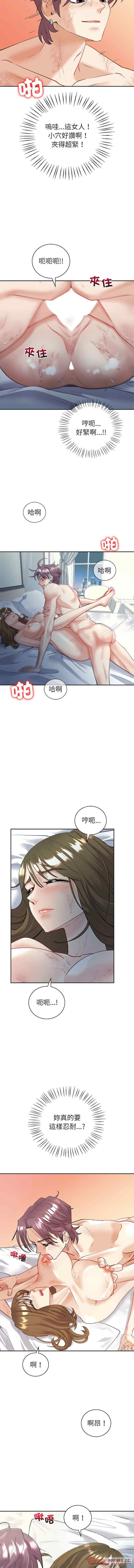 回不去的婚姻，第5話，第 11 页