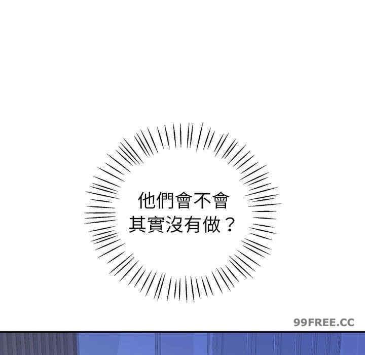 回不去的婚姻，第6話，第 34 页