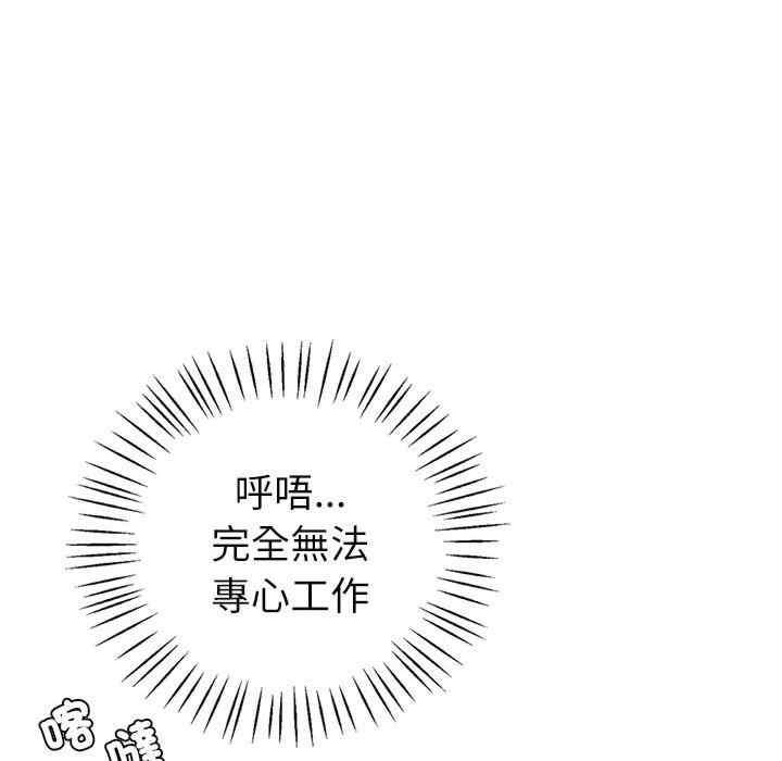 回不去的婚姻，第6話，第 80 页