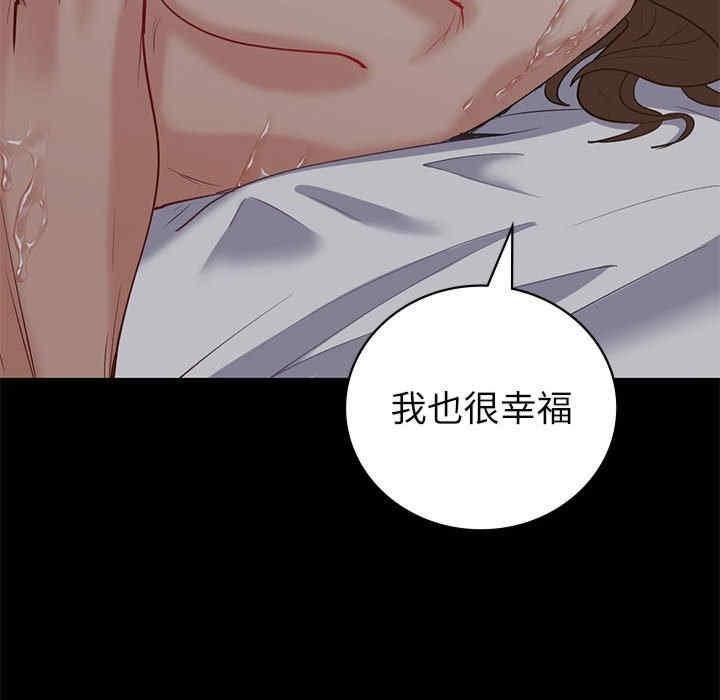 回不去的婚姻，第6話，第 111 页