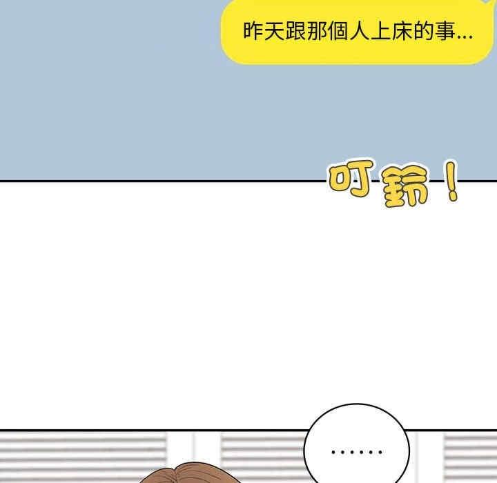 回不去的婚姻，第6話，第 88 页