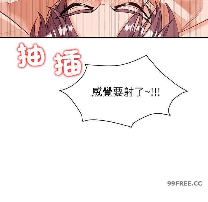 回不去的婚姻，第6話，第 159 页